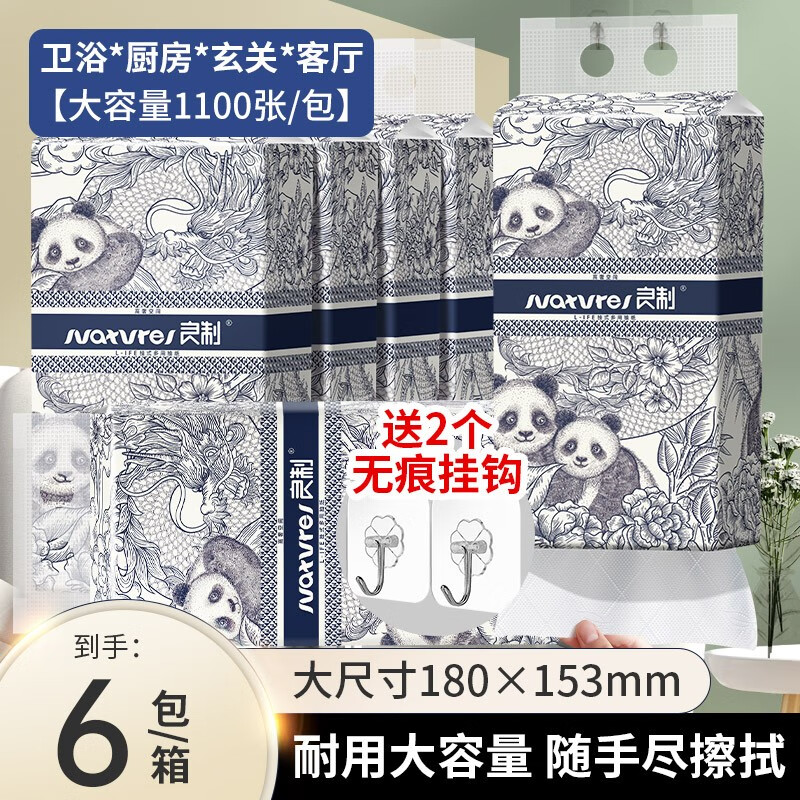 如何查京东抽纸最低价格|抽纸价格比较
