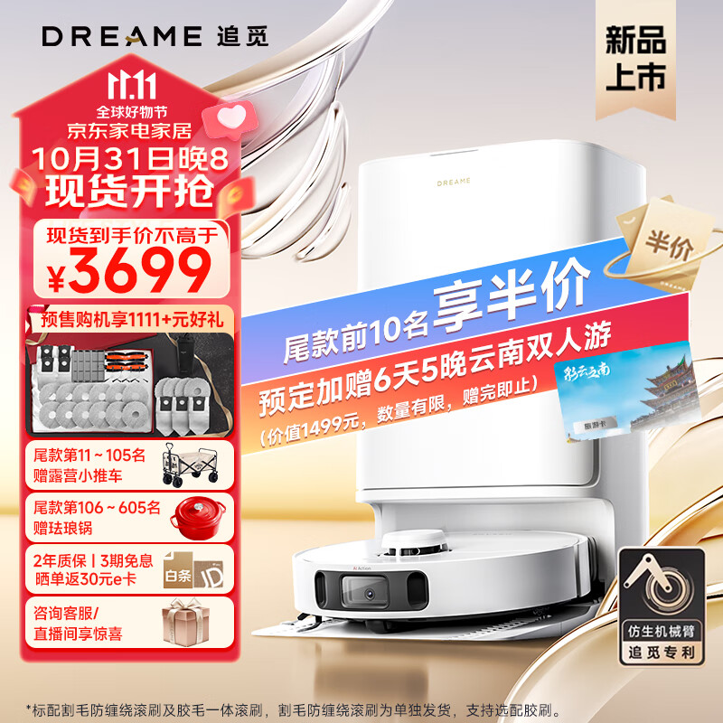 追觅 扫地机器人S10 Pro Ultra机械臂版扫洗拖一体自动集尘热风烘干大吸力扫地洗地机器人高性价比高么？