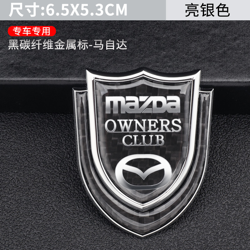 cx-4叶子板侧标金属盾牌车标装饰车贴 盾牌3d碳纤标-马自达银色黑底