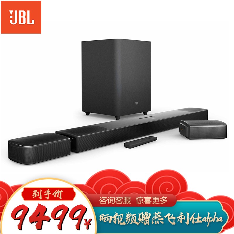 JBL bar9.1 回音壁 家庭影院 音箱 音响套装 电视音箱 杜比全景声 天空声道 环绕声效 bar 9.1(杜比全景声)