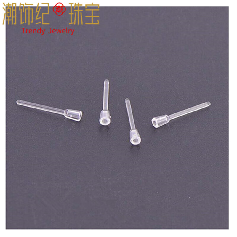 DL 1998胖東來(lái)品質(zhì)消毒棒耳釘塑料耳針套管 隱形套針透明針膠針金屬轉(zhuǎn)換 塑料套針10個(gè)裝(不含耳塞)
