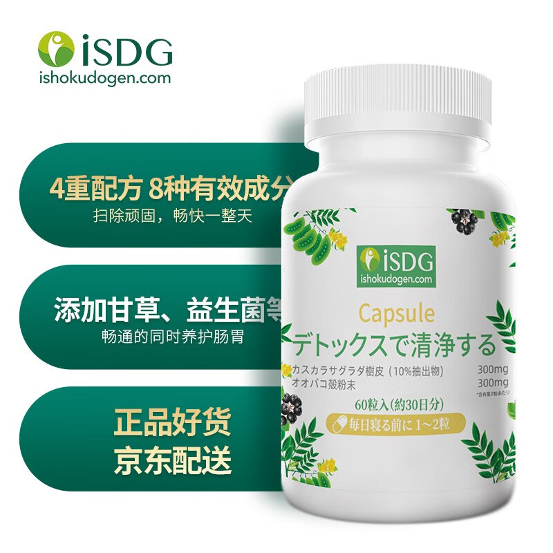 ISDG肠胃养护商品价格历史走势及榜单推荐