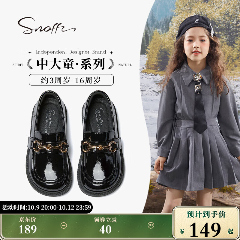 斯纳菲（Snoffy）儿童乐福鞋秋季女童学生鞋透气公主鞋中大童舒适软底鞋鸢尾黑36使用感如何?