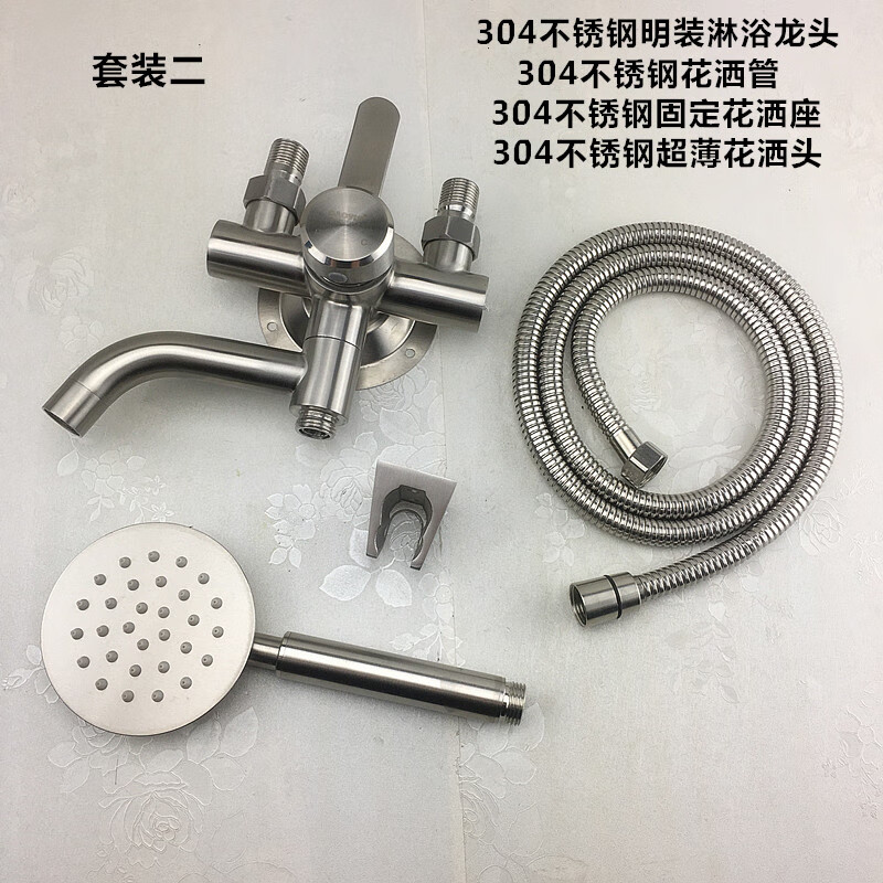奥罗登() 304不锈钢明装冷热水龙头混水阀淋浴花洒开关热水器明管龙头