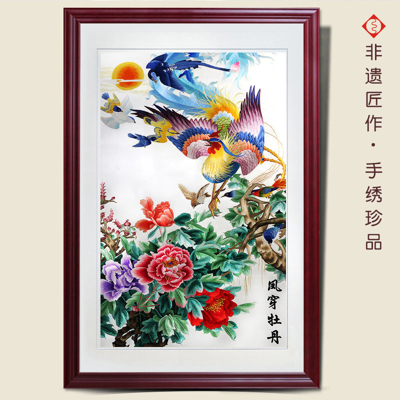 泽道居 湘绣苏绣古典凤凰凤穿牡丹走廊客厅卧室挂画祥婚庆礼品接待