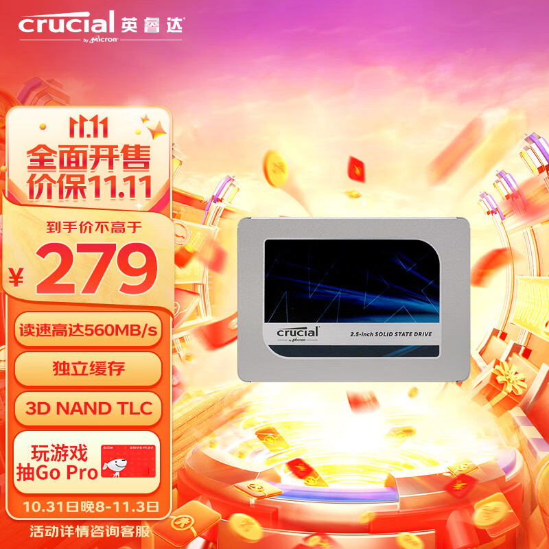 英睿达（Crucial）500G SSD固态硬盘 SATA3.0接口 高速读写3D NAND独立缓存 读速560MB/s MX500系列 美光出品高性价比高么？