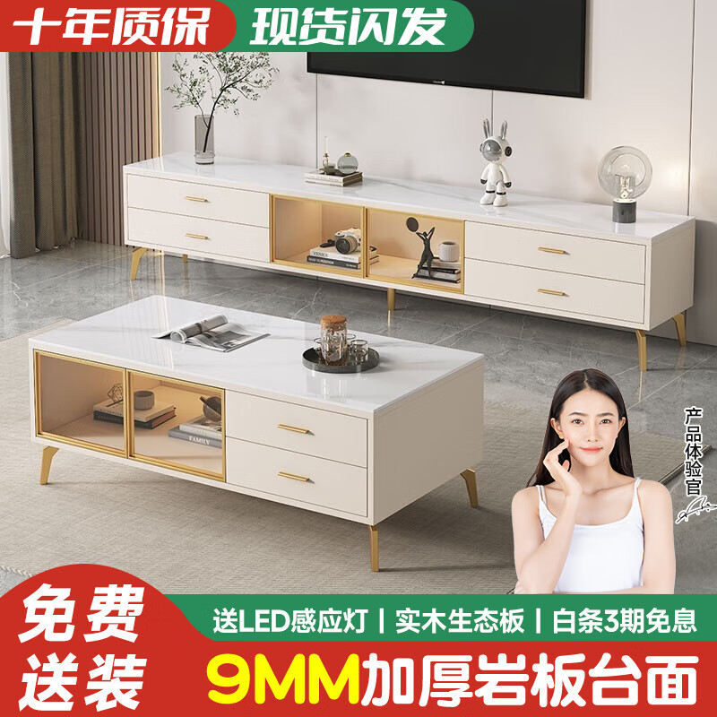 昕果轻奢电视柜茶几组合现代简约小户型家用实木客厅岩板电视机柜地柜 1.6m电视柜【9mm岩板】属于什么档次？