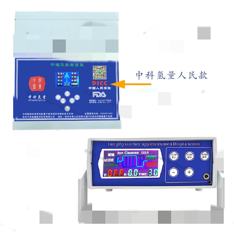 中科氢量平通   一套装(整套) 中科氢量人民款