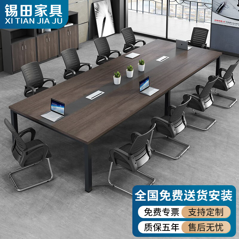 锡田家具会议桌椅组合长桌简约现代办公桌商务接待洽谈 2.0米*1.0米