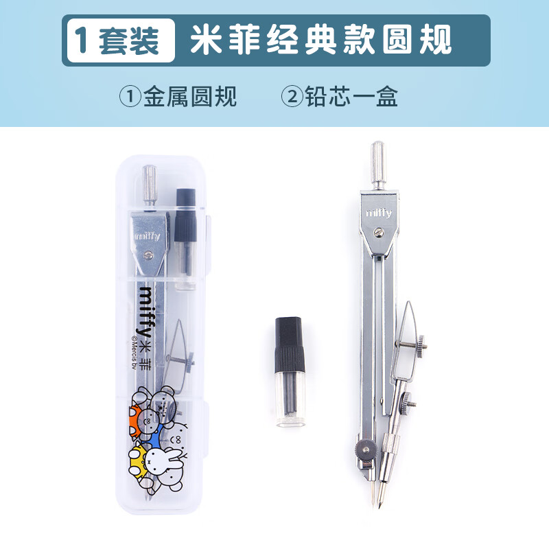 ���⣨M&G��Բ�������װ������ר��Сѧ�����꼶�׳߳��ӳ߹�����ľ���ͼ���߻�ͼ�ɼб��Զ�Ǧ��Բ�� ���׷�ȫ�����Բ��2���� 1.6Ԫ