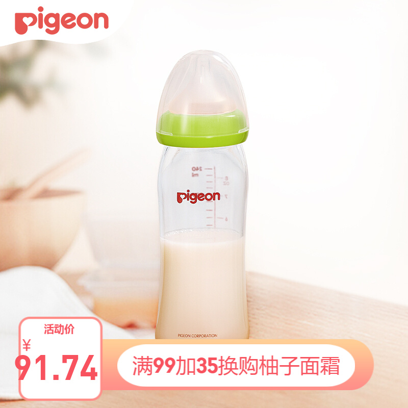 贝亲（Pigeon）新生儿玻璃奶瓶宽口径 婴儿自然实感 宝宝奶瓶 240ML配L奶嘴(6个月以上)绿色