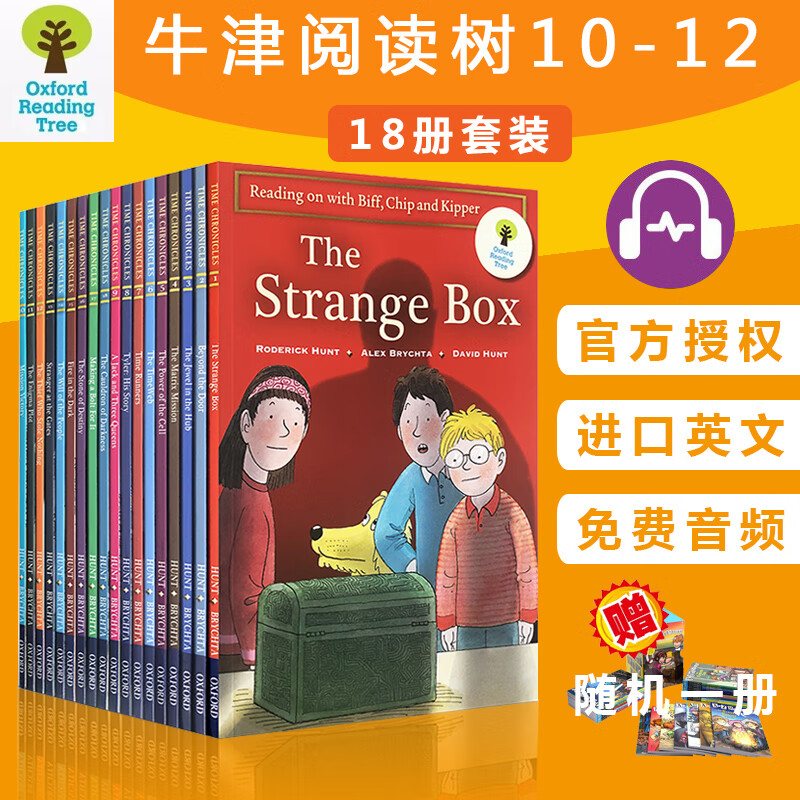 二手书9成新自营oxford reading tree 10-12 牛津树英语分级 牛津树10