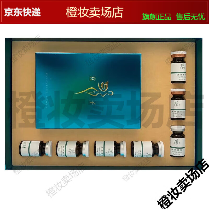 宫子七度康养品牌私护保养套盒清洁护理修护美容院 一盒