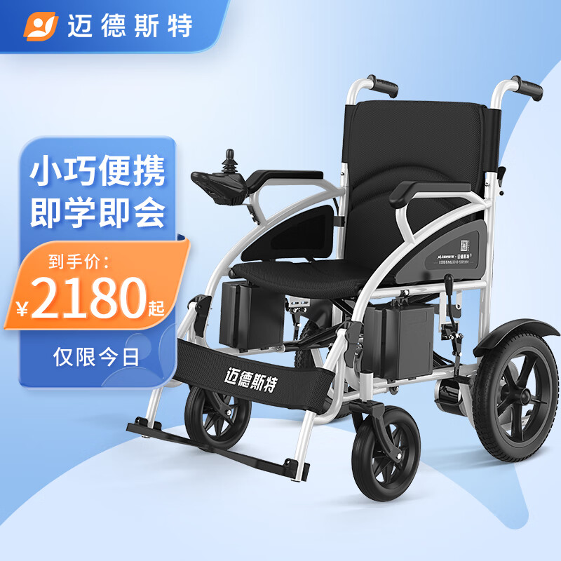 图片[2] - 老年代步车推荐迈德斯特801B-锂电简约轮椅，舒适易操作，环保省心，适合残疾人和老年人代步，值得入手吗？ - 淘实惠