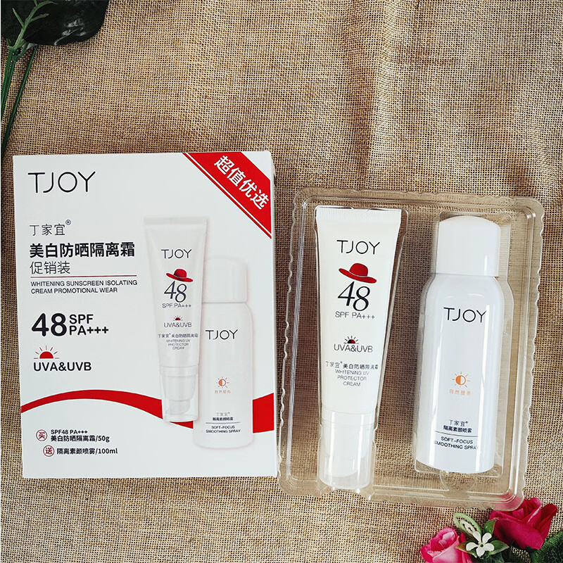 丁家宜（TJOY）美白防晒隔离霜保湿补水学生防晒面部隔离霜SPF48PA+++防汗防水