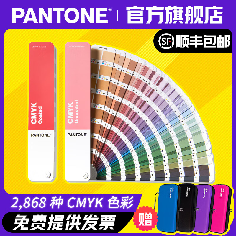 【官旗包邮】Pantone潘通色卡GP5101C Panto