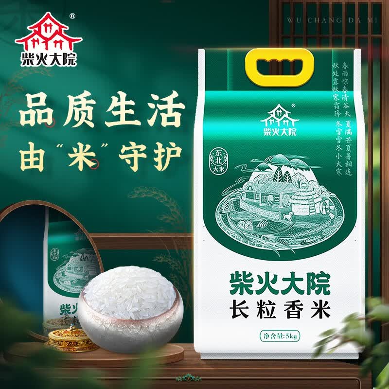 柴火大院 【2023年新米】长粒香米5kg 东北大米5公斤 粳米怎么看?