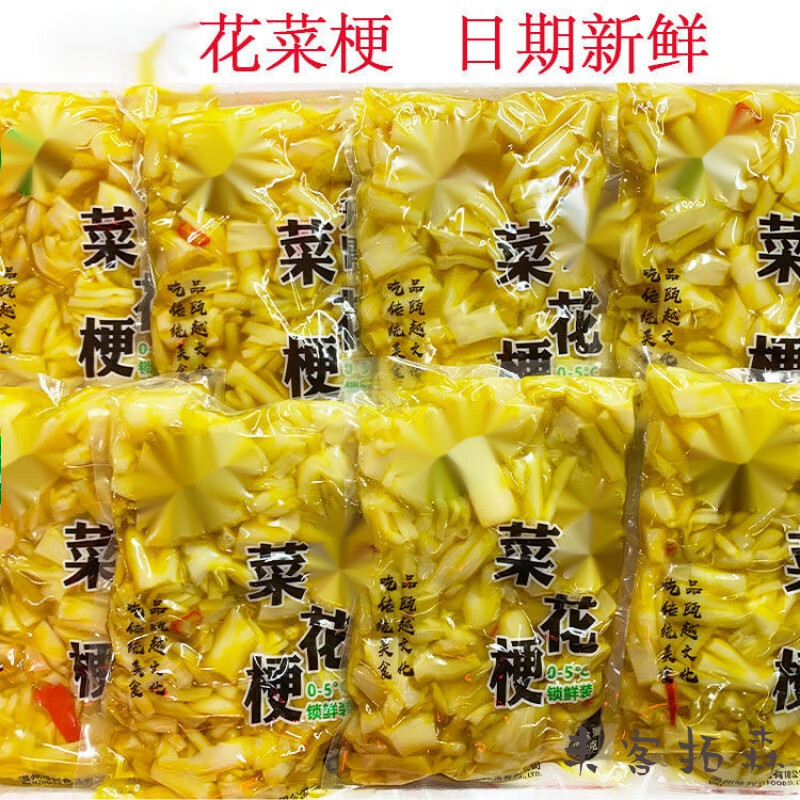 维霆新货上市开味菜花梗凉拌菜农自制花菜梗酒席宴席冷盘菜私房菜a