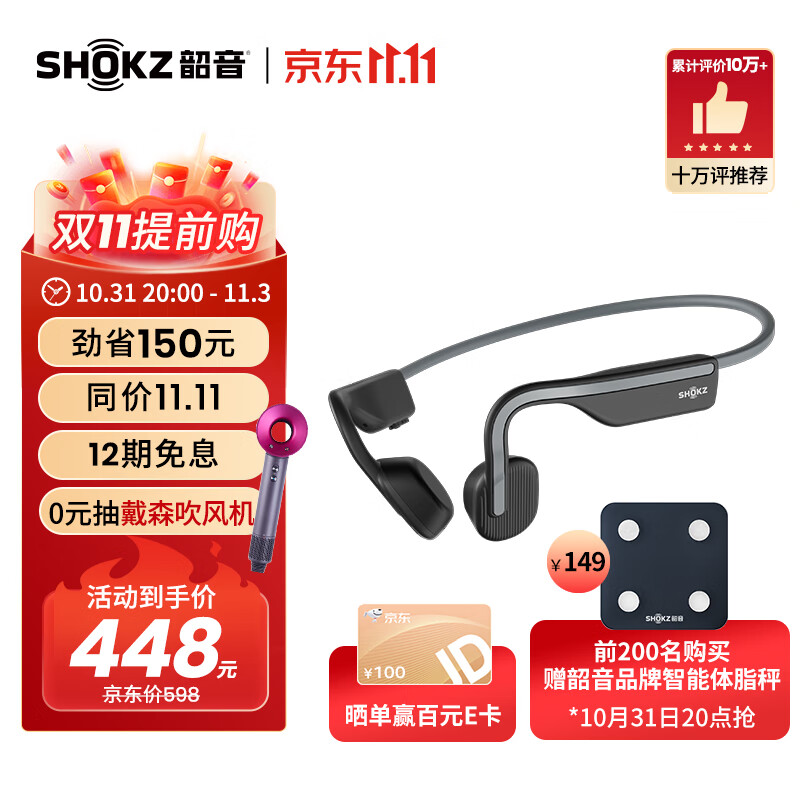 韶音（SHOKZ）OpenMove 骨传导蓝牙耳机运动耳机开放式耳机 跑步骑行性不入耳佩戴性价比 安卓苹果系统通用S661 【60%选择】神秘灰怎么看?