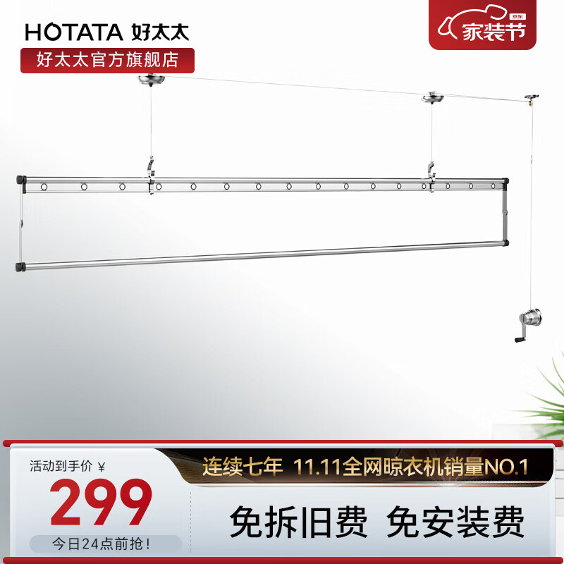 好太太（Hotata）单杆晾衣架升降2.4米手摇晒衣架阳台晒被晾衣架小户型手动晾衣杆 D-1001银色+2.4米单杆  上门安装怎么看?