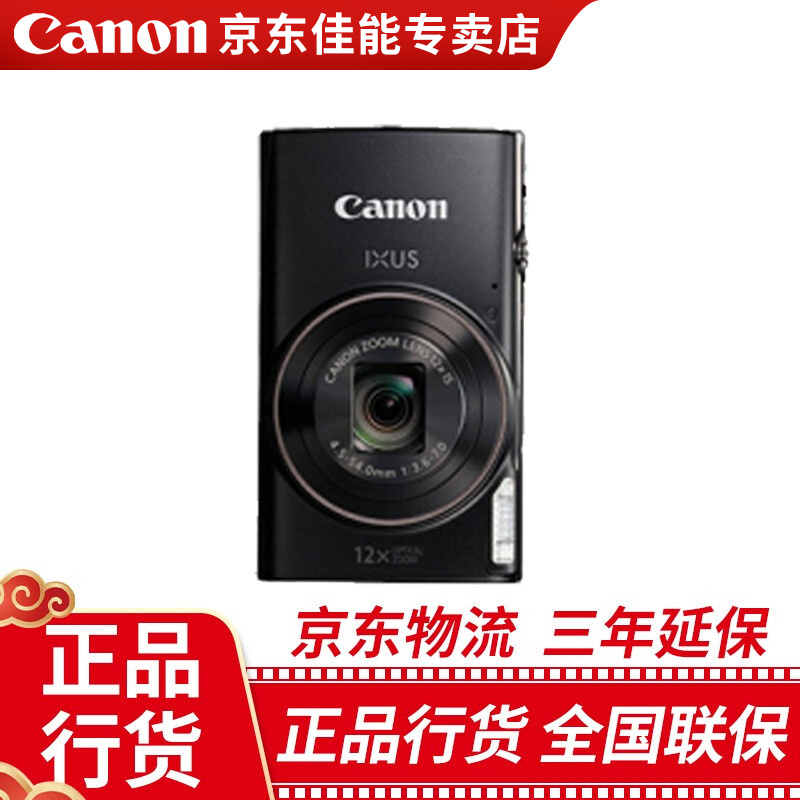 查看京东数码相机历史价格|数码相机价格比较