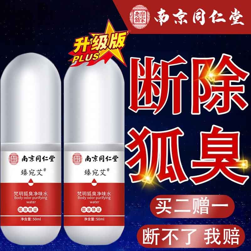 网络走珠止汗露商品历史价格查询|走珠止汗露价格走势图