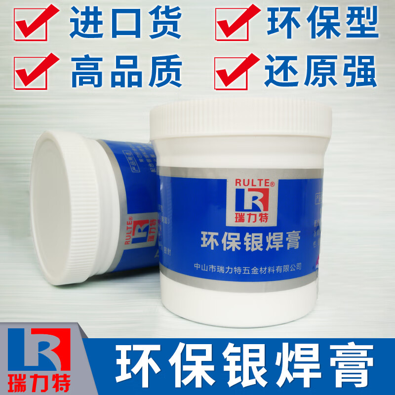 進(jìn)口銀焊膏/進(jìn)口助焊膏/銀焊劑焊藥/銀焊膏銀焊粉/銀釬焊膏助焊劑 100克/瓶