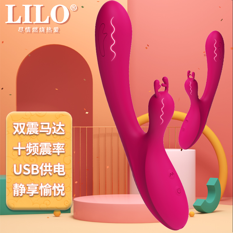 【LILO】lilo灵鹿震动棒AV棒振动女用自慰器私处性玩具成人情趣性用品房事——价格走势稳定,越来越受青睐!