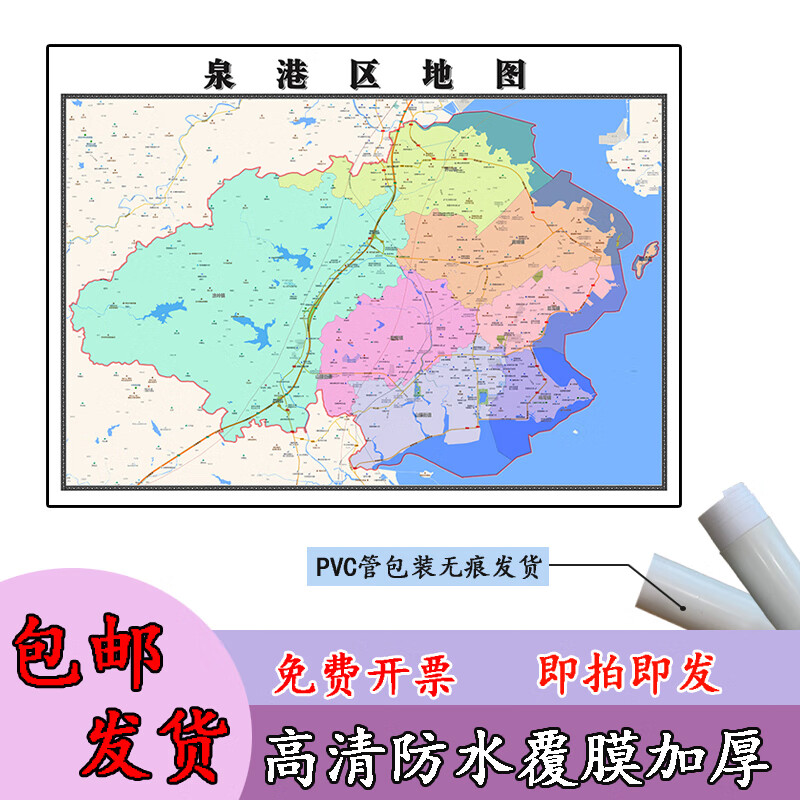 泉港区地图1.1m现货福建省泉州市行政交通区域划分高清贴图