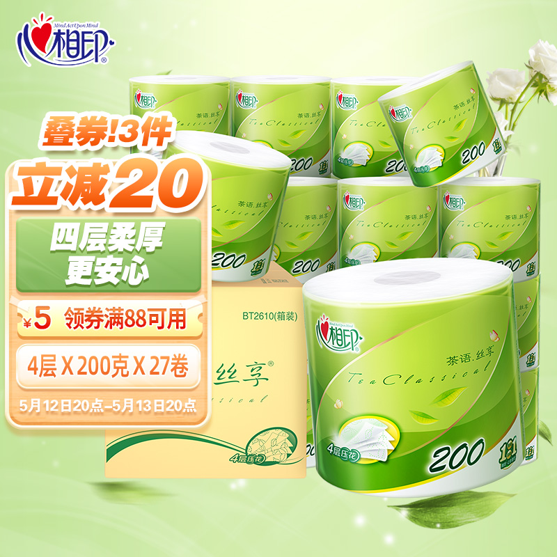 心相印卷纸 茶语系列卫生纸巾4层200g*27卷筒纸（高克重 整箱销售）新旧包装随机发货
