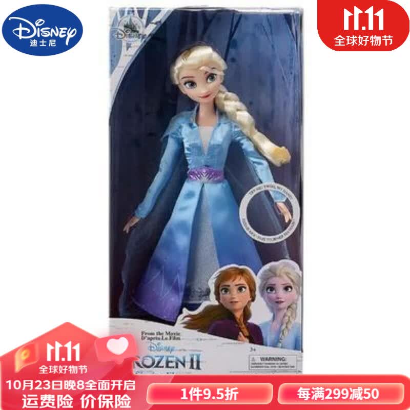 迪士尼（Disney）冰雪奇缘2爱莎公主娃娃安娜公主唱歌玩偶艾莎公主女孩礼物 爱莎公主（音乐唱歌） 娃娃高30CM左右怎么样,好用不?
