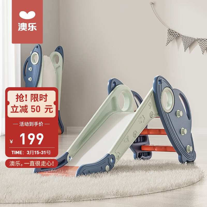 澳乐（AOLE-HW） 儿童滑滑梯家用室内小型游乐场宝宝玩具幼儿乐园折叠滑梯 61儿童节礼物 小飞碟折叠滑梯—航天蓝怎么样,好用不?