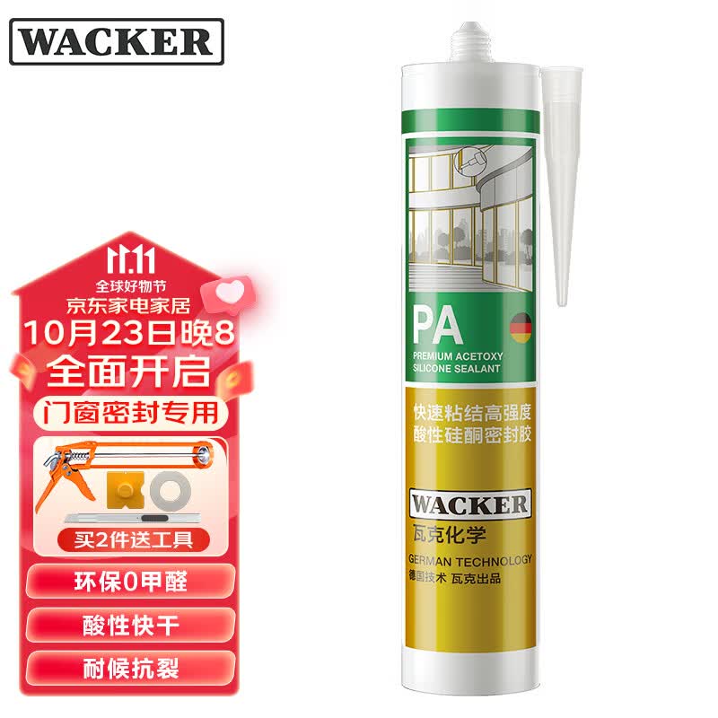 瓦克（WACKER）PA酸性快干玻璃装配胶门窗密封胶耐候型玻璃胶硅胶结构胶白色怎么样,好用不?
