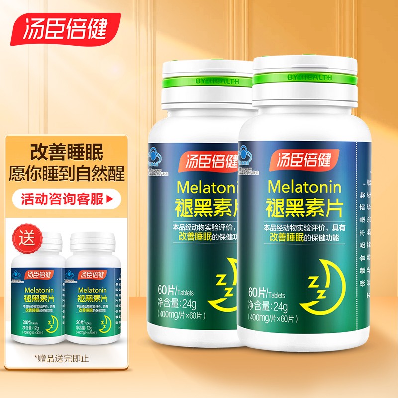 如何改善睡眠?汤臣倍健褪黑素片价格走势及评测
