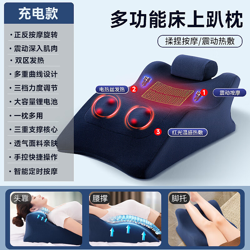 志高多功能趴趴枕SPA专用枕俯卧位趴枕趴着看书玩手机睡觉枕腰背颈肩按摩垫爱爱枕床上房事垫屁股助孕 蓝充电款】3档力度+红光热敷+正反转按摩+双区发热 多重曲线设计+仿真人按摩+三重支撑核心+智能定时