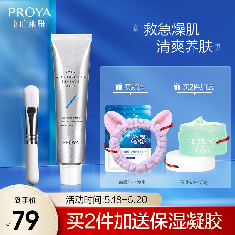 京东美妆穿搭 2021-05-18 - 第16张  | 最新购物优惠券