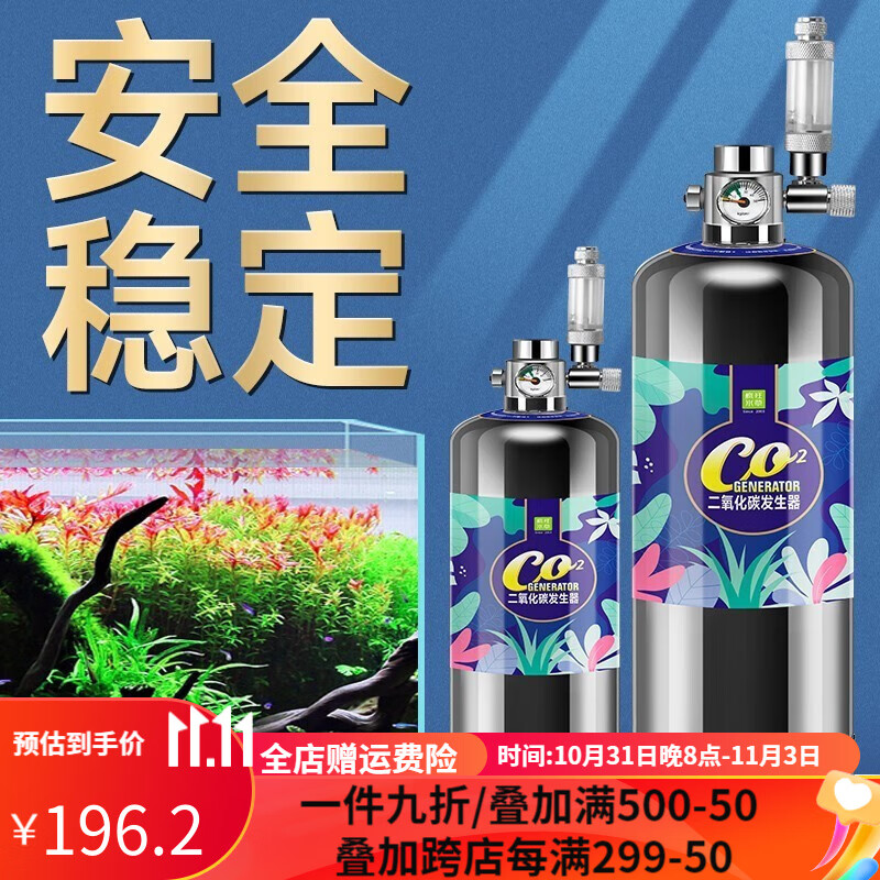 疯狂水草二氧化碳小气瓶草缸发生器鱼缸水草专用高压自制无忧套装co2钢瓶 【进阶款】铝合金新手钢瓶1L属于什么档次？