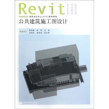 公共建筑施工图设计