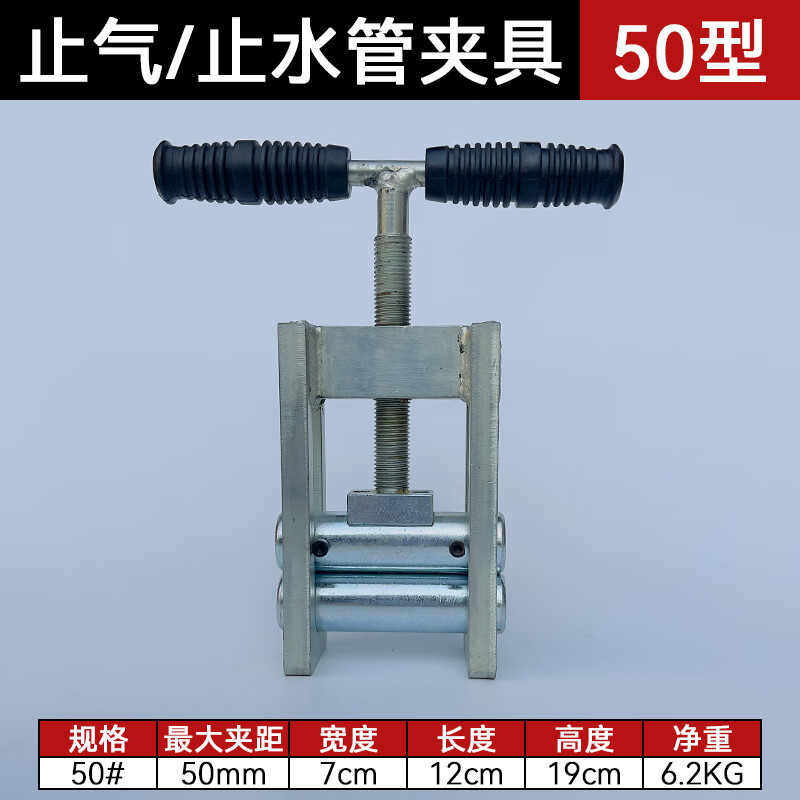 骄鹿天然气pe管止气夹具夹钳水管止水夹断气夹封堵器pe夹管器压扁工具