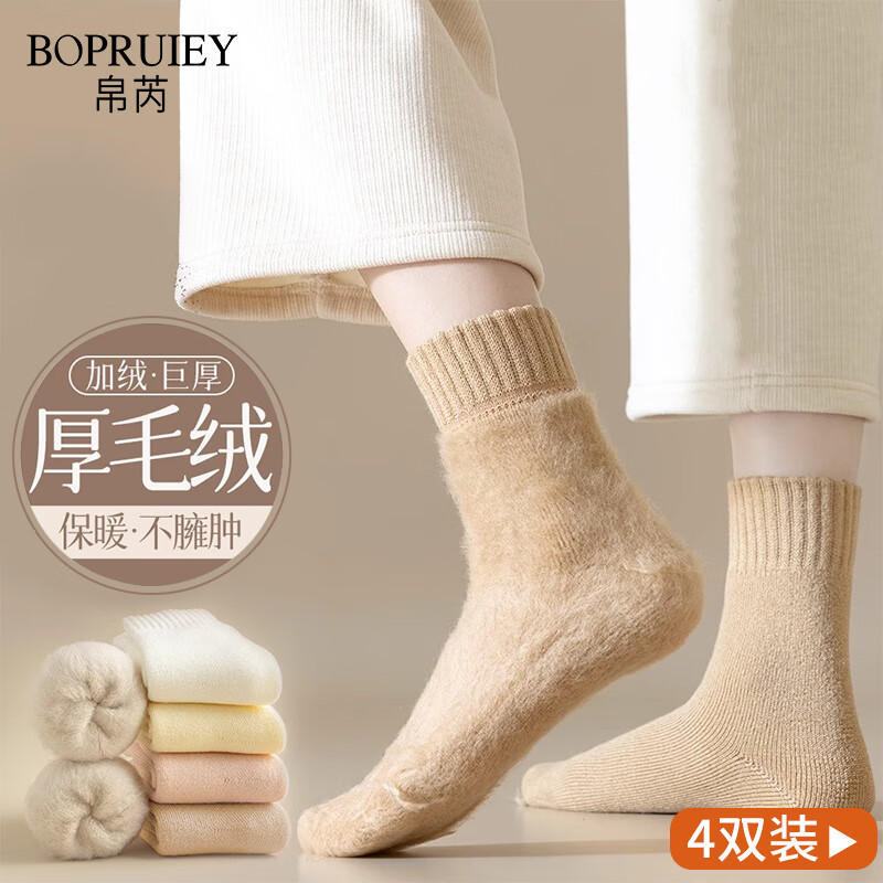 帛芮襪子女秋冬季毛絨中筒襪加絨加厚款毛巾襪長筒保暖冬天女襪