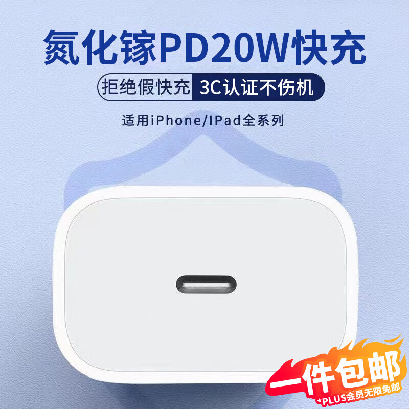 科沃苹果15充电头iphone15氮化镓快充器PD20W USB-C适用15promax/14/13/12/11/ipad平板手机type-c插头怎么看?
