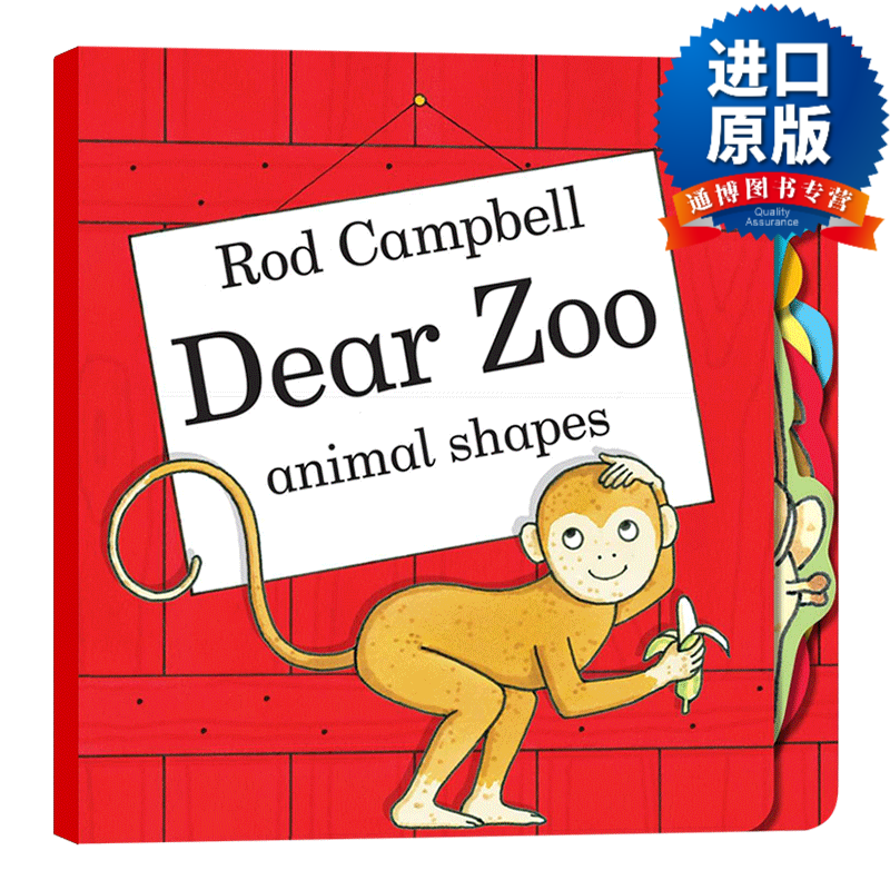 dear zoo: animal shapes 亲爱的动物园 动物的形状 纸板书 英文原版