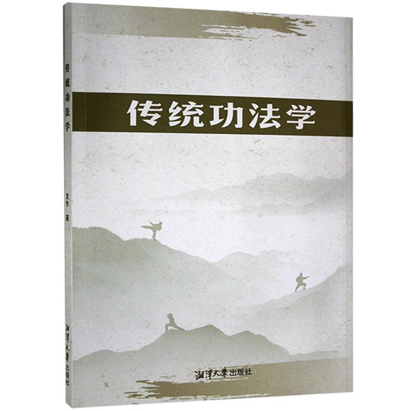 包邮：法*动/健身 图书