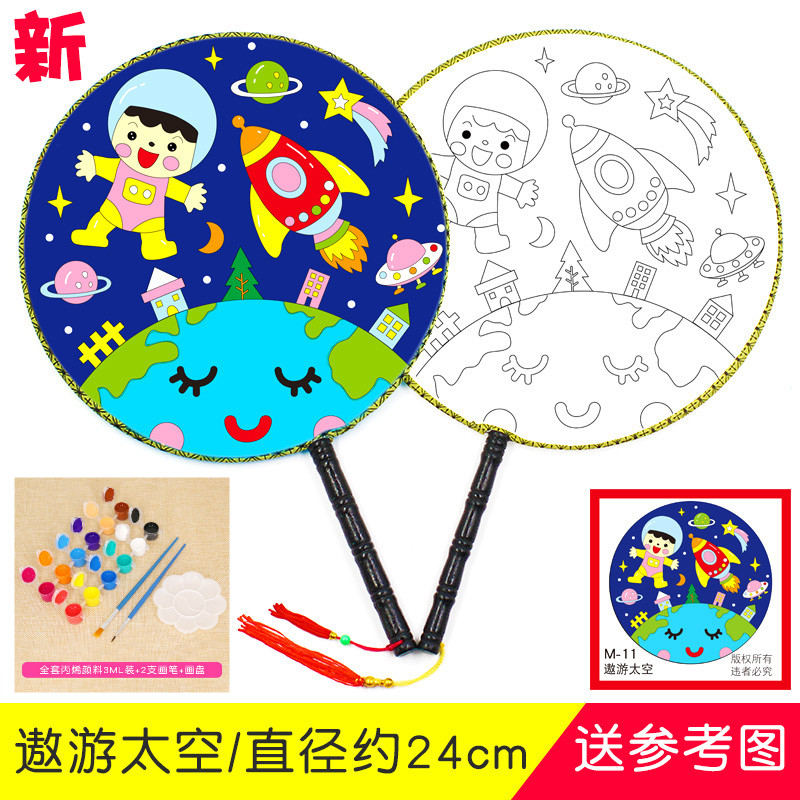团扇diy材料包儿童diy涂色画扇子绘画扇幼儿园小学生涂鸦圆扇宫扇手工