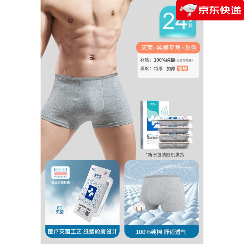 宰搂一次性内裤平角男士旅行出差纯棉无四角免洗男式大码内裤 纯棉款平角灰蓝24条 6XL适合220-240斤体重