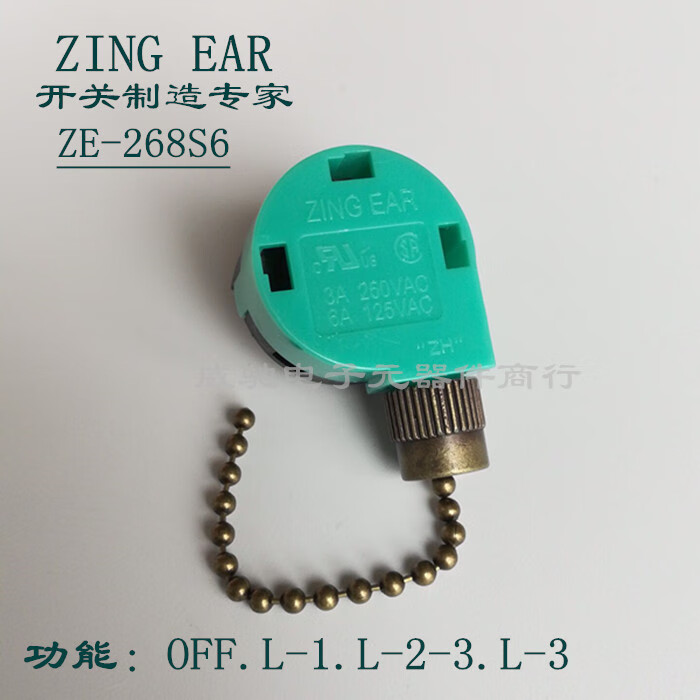定制拉线开关拉绳开关ze268s6三挡调速开关吊扇灯具手拉开关diy 30
