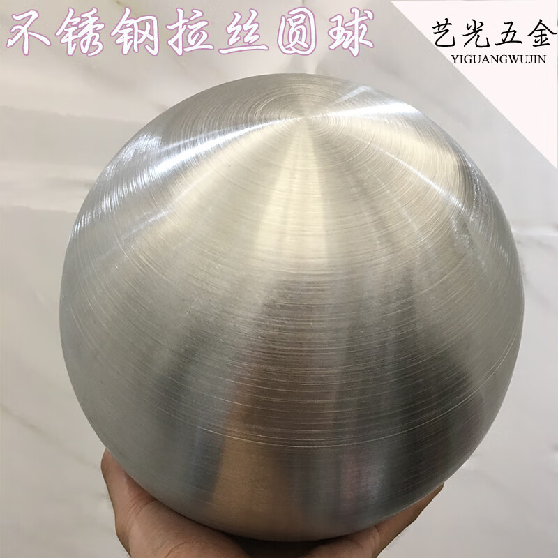 省之优不锈钢拉丝圆球哑光磨砂不锈钢空心球橱窗装饰球吊挂球金属球
