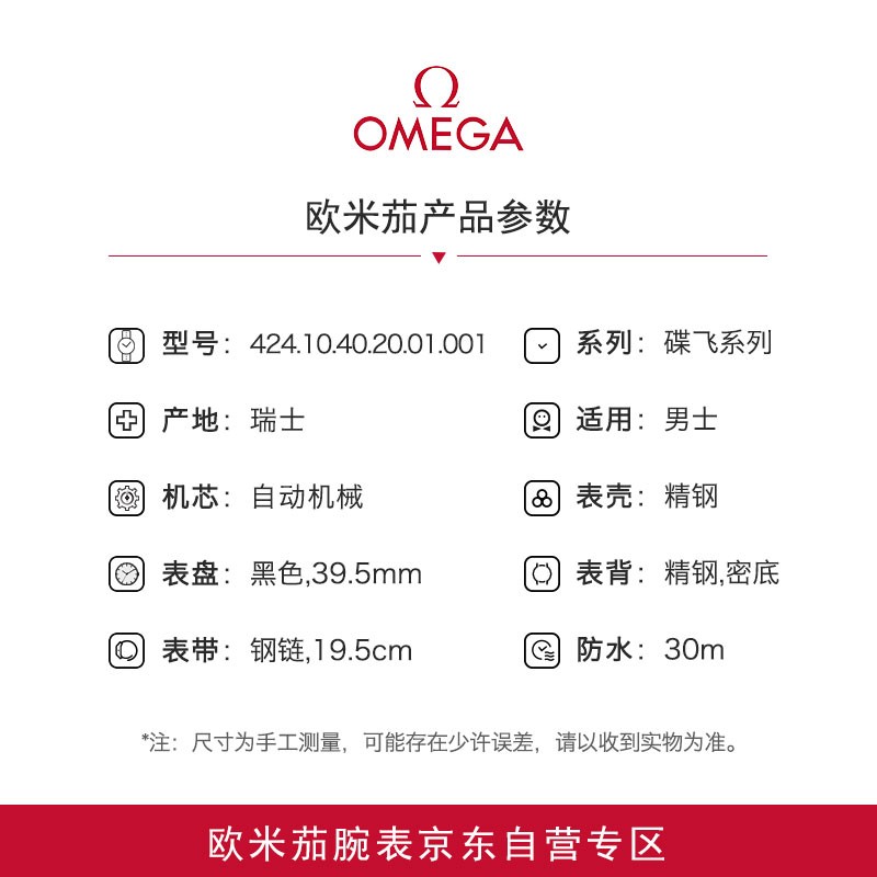 欧米茄机械男表手表怎么样？有什么优缺点-图片4