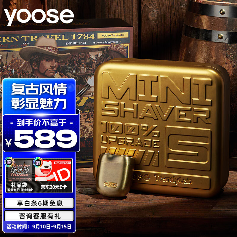有色（yoose）男士电动剃须刀 迷你便携式刮胡刀 全身防水 送男友老公七夕情人节礼物 胡须刀礼盒 赏金猎人款