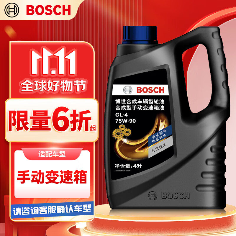 博世（BOSCH）手动变速箱油/手动档汽车合成齿轮油/手动波箱油 75W-90 4升装高性价比高么？